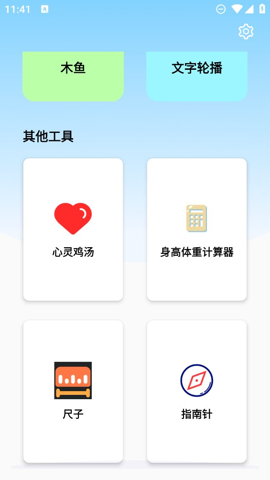 ʺٱ䰲׿ V1.0.3