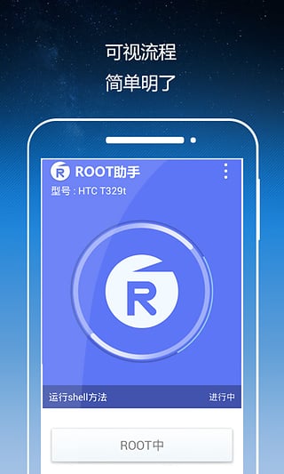 Rootְ׿ V1.4.6