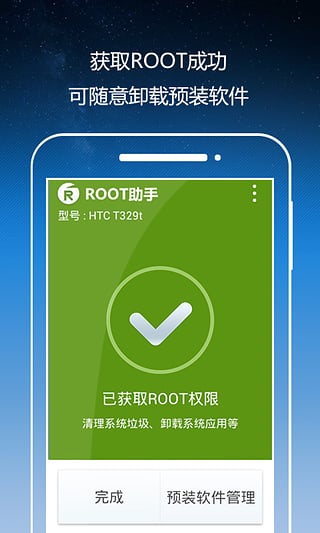 Rootְ׿ V1.4.6