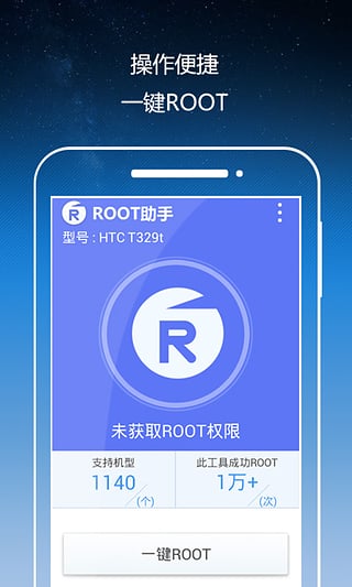 Rootְ׿ V1.4.6