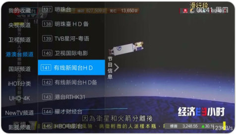 MyTV直播安卓版 V2.1.0