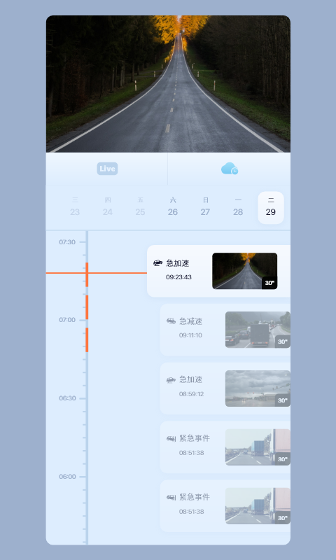 iCam365׿ V2.2.6