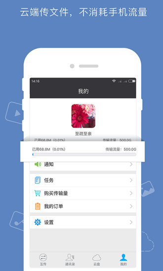 ưҰ׿ V4.0.4