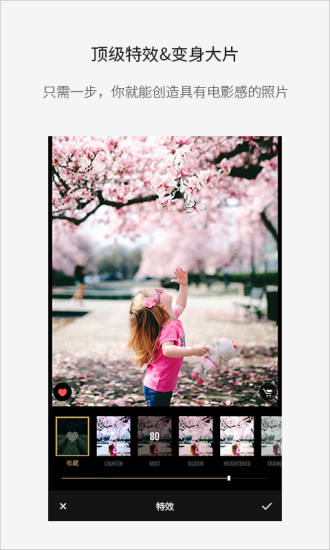 FotorƬ༭׿ V5.0.2