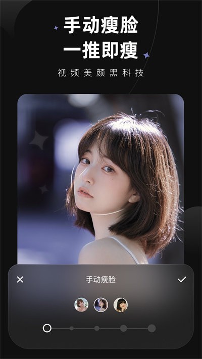 Meitu Wink׿ V1.1.8.0