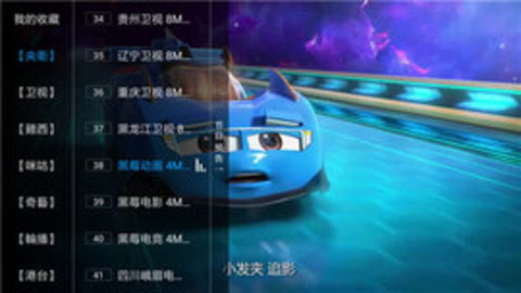 橙子直播安卓TV破解版 V8.8.8