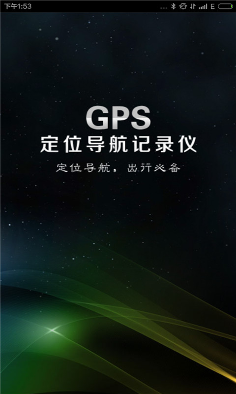 GPSλ¼ǰ׿ V4.8