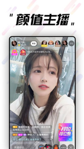 恩秀直播安卓官方版 V1.2.3