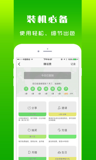 ϵ绰׿ V3.3.0