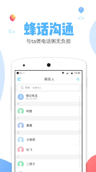 Ƶ绰׿ V2.6.0