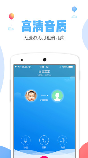 Ƶ绰׿ V2.6.0