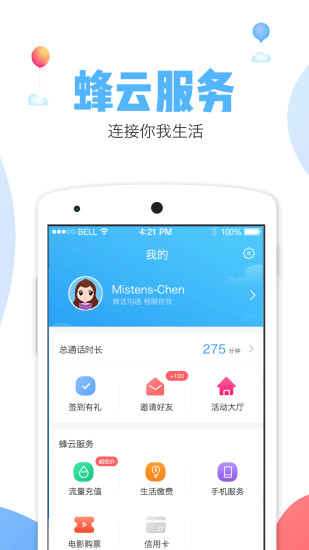 Ƶ绰׿ V2.6.0