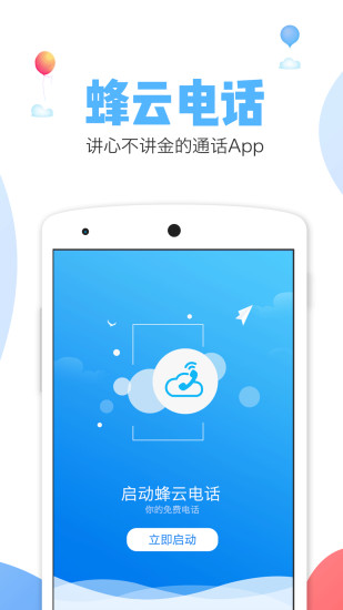 Ƶ绰׿ V2.6.0