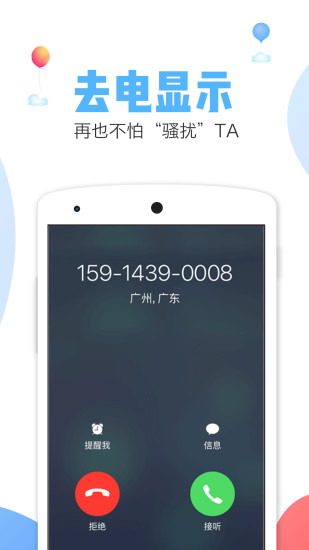 Ƶ绰׿ V2.6.0