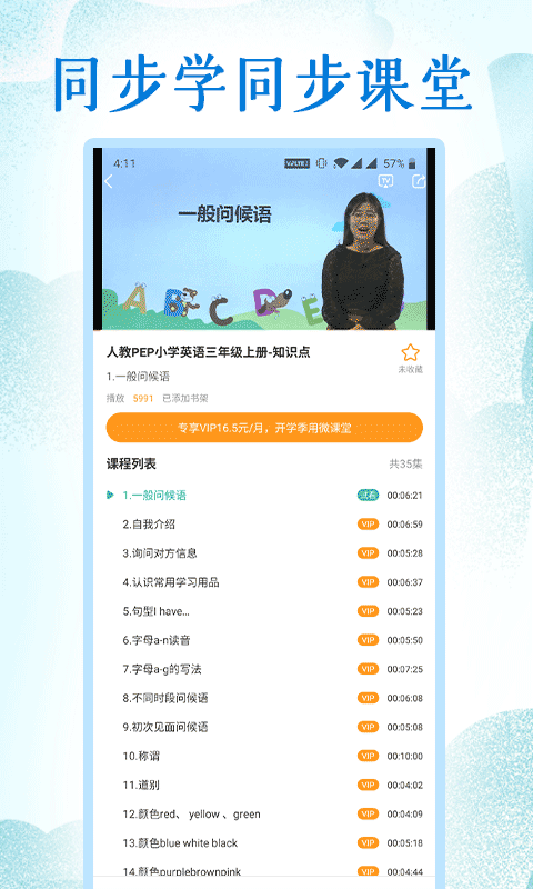 ͬѧСѧӢ˽̵׿ V1.3.3
