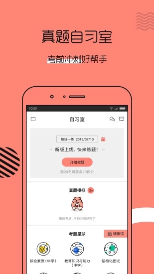 ʦﰲ׿ V5.0.5