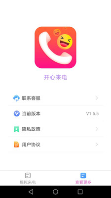 簲׿ V1.5.5