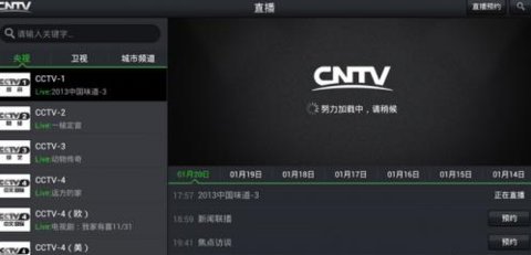 CNTVֱ׿tv V1.0