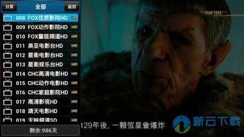 新视界iptv安卓版 V13.1