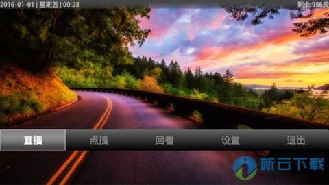 新视界iptv安卓版 V13.1