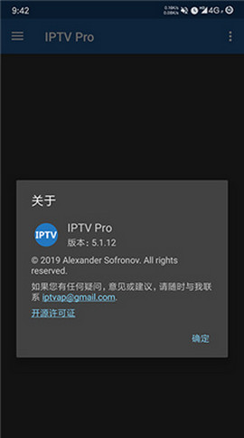 IPTV Proֱ׿ʽ V4.1.2