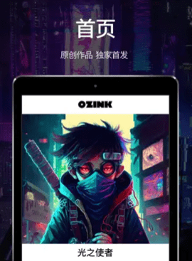 OZINK׿ V1.0.7