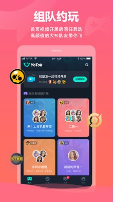 YOTOKƵڰ׿ V2.6.0