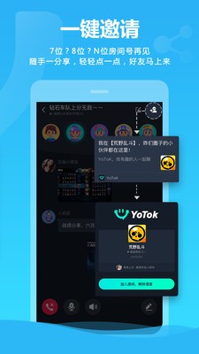 YOTOKƵڰ׿ V2.6.0