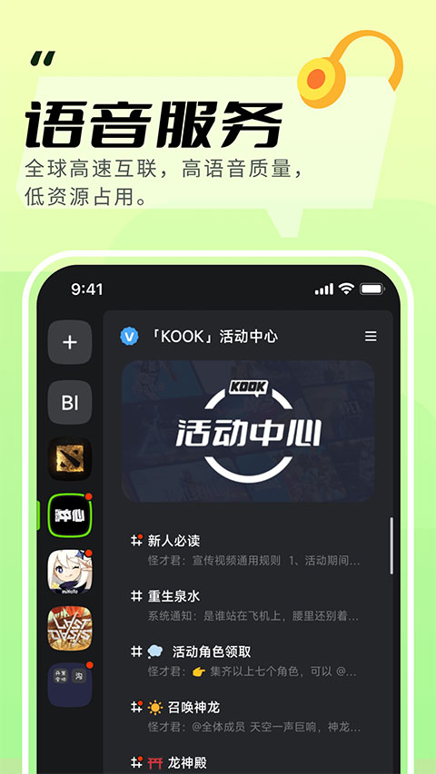 KOOK׿ V1.44.0