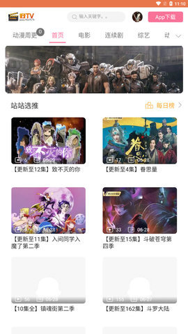 好TV直播安卓版 V1.0.2