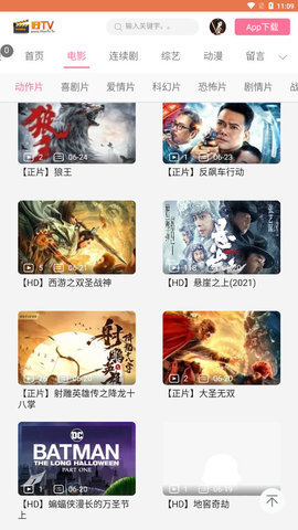 好TV直播安卓版 V1.0.2