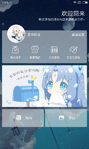 ޶氲׿ V1.9.4