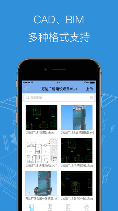 BIMͼʦ׿ V1.1.5.1