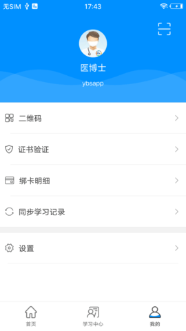 ҽʿ׿ V5.2.30