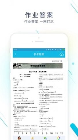 ҵ鰲׿ٷ V4.1.2