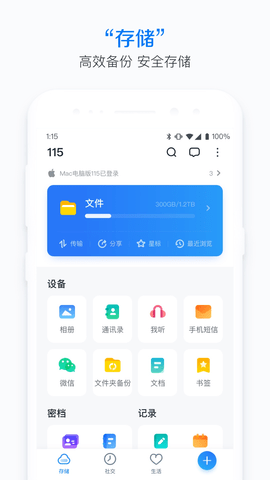 115̰׿ٷ V4.1.2