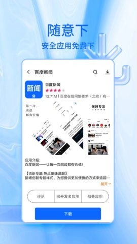 Ӧг׿ٷ V4.1.2