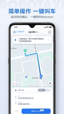 Apollo Go׿ٷ V1.4.0.39