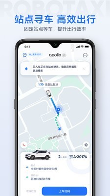 Apollo Go׿ٷ V1.4.0.39