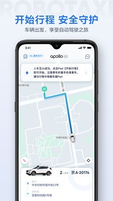 Apollo Go׿ٷ V1.4.0.39