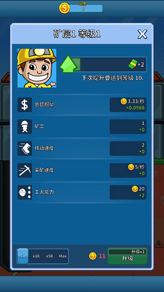 采矿大亨安卓中文版 V1.13